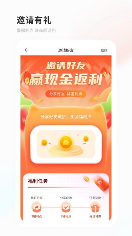 飞猫盘 v6.0.1