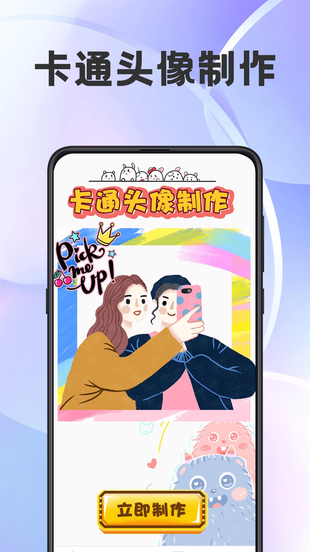 精灵壁纸 v6.3.1