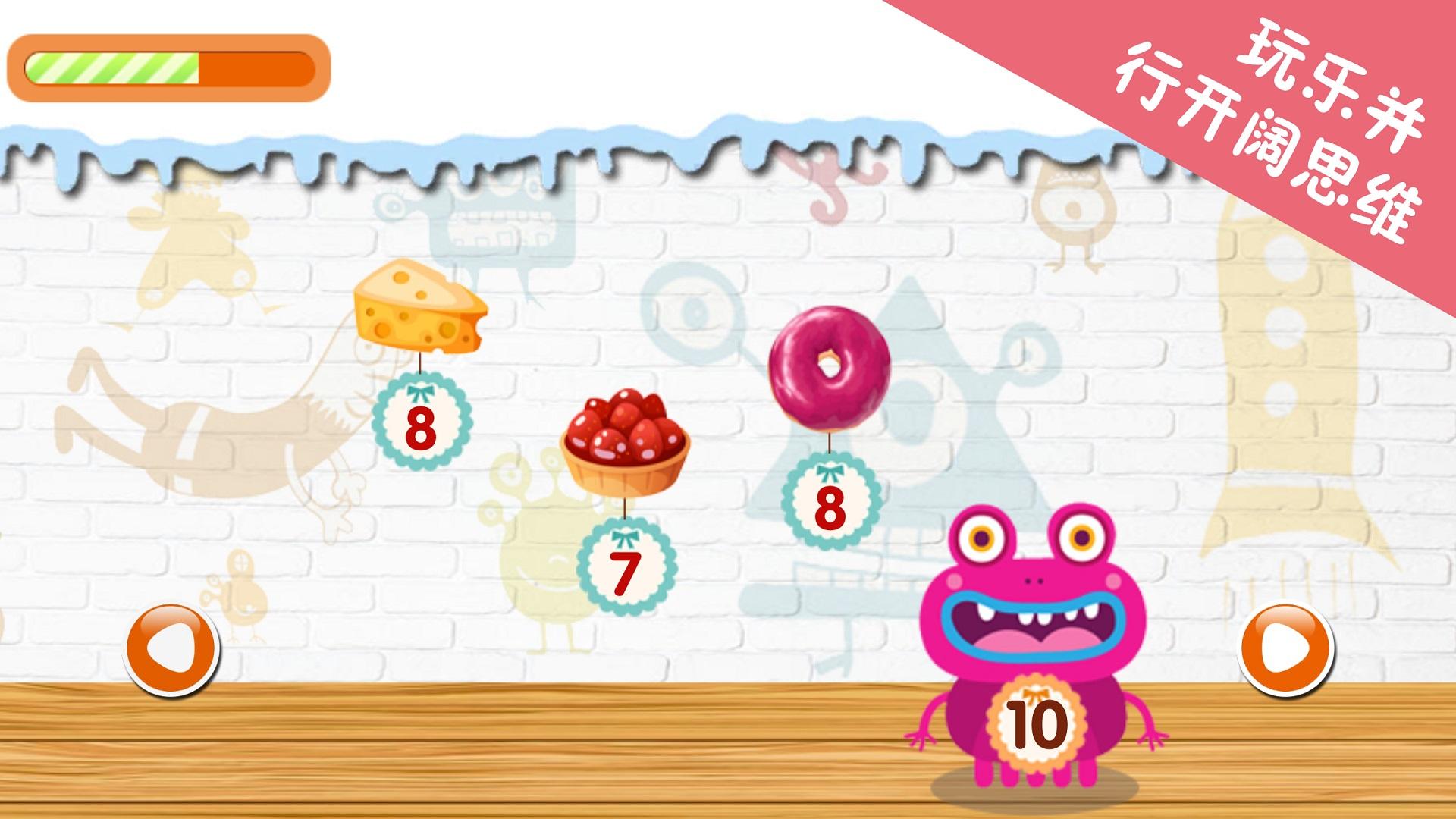 数学启蒙 v6.1.2