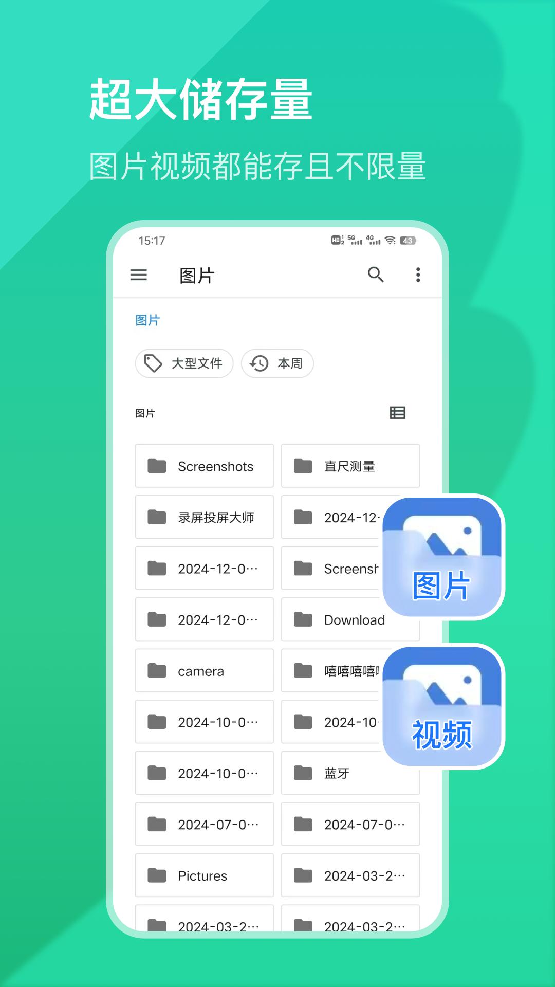 隐私视频保险柜 v6.1.4