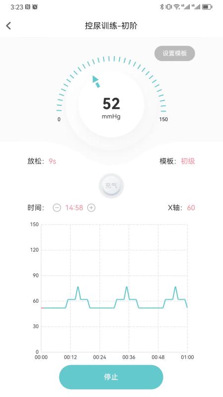 麻麻康 v6.4.3