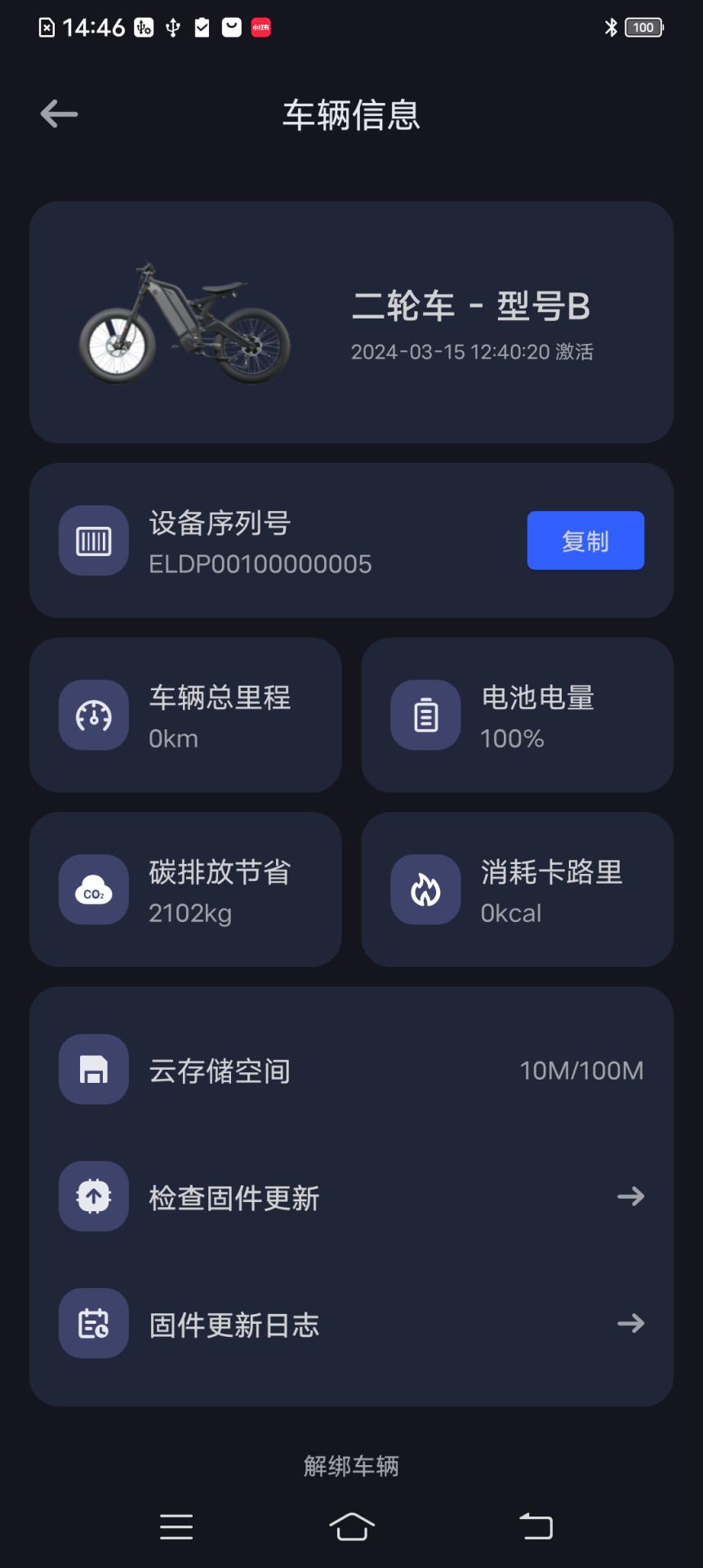 智行潮玩迦 v3.4.3