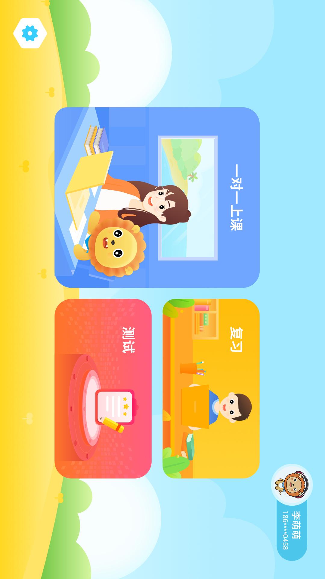 陶陶悦读 v6.3.1