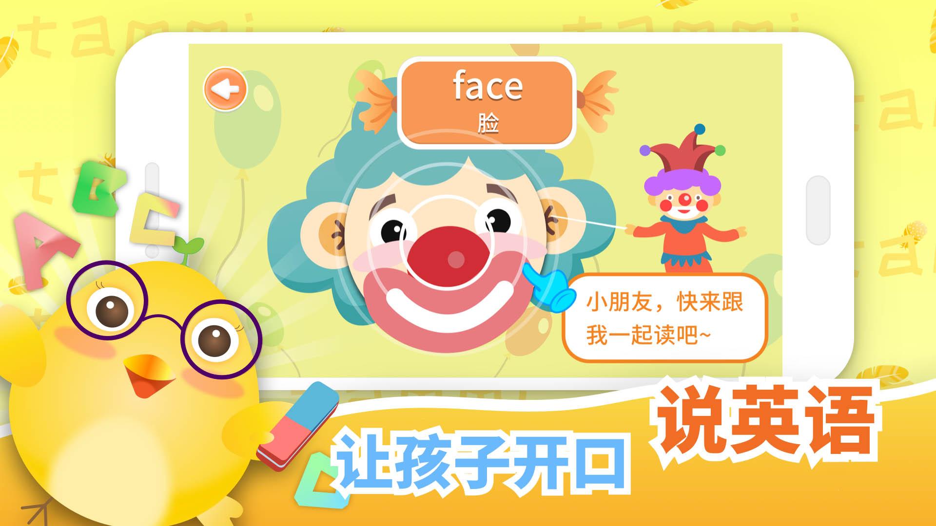 塔米英语启蒙 v4.3.1