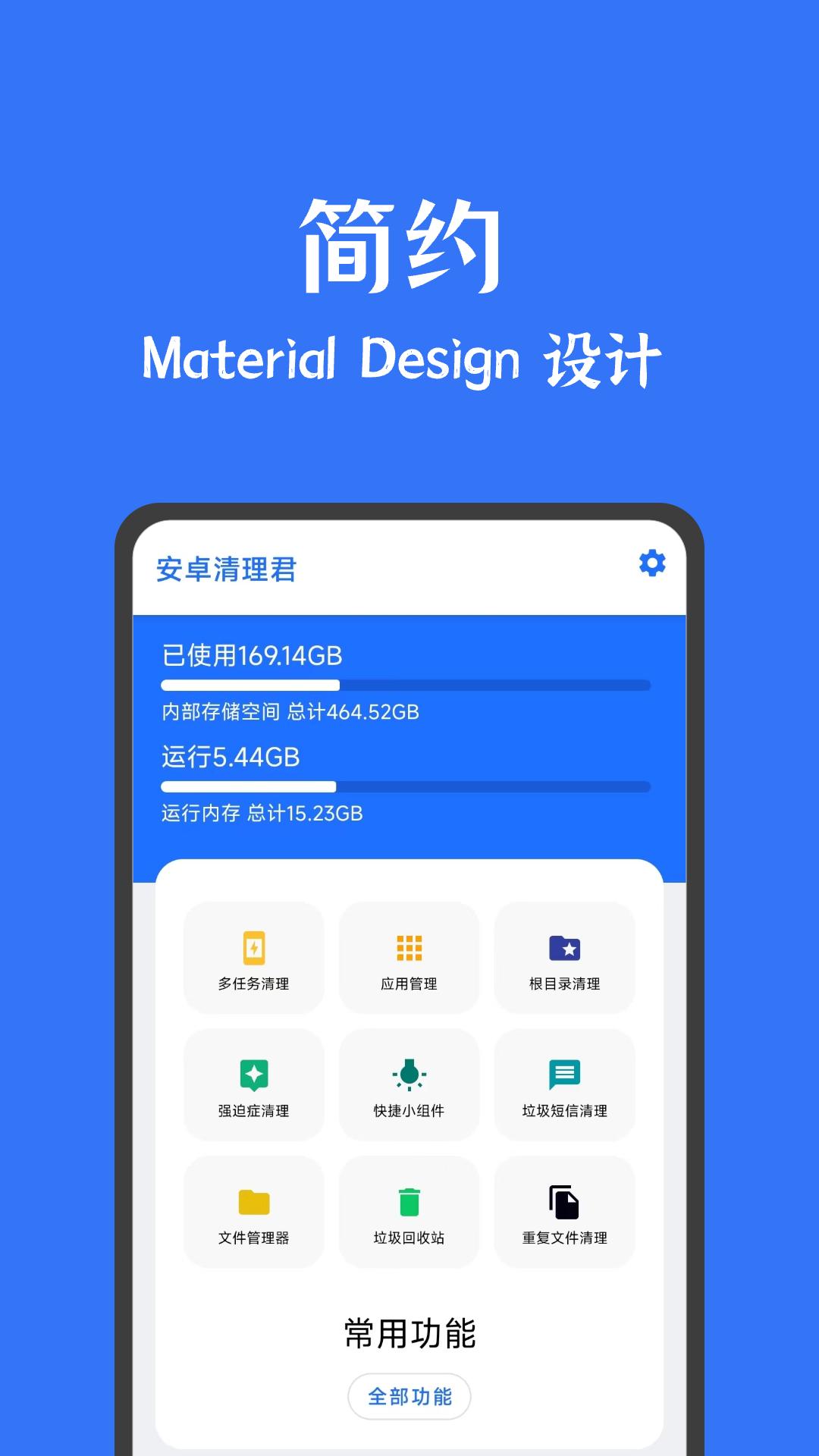 清理君 v5.2.3