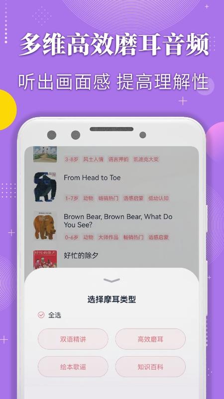 蜗牛绘本 v5.0.4
