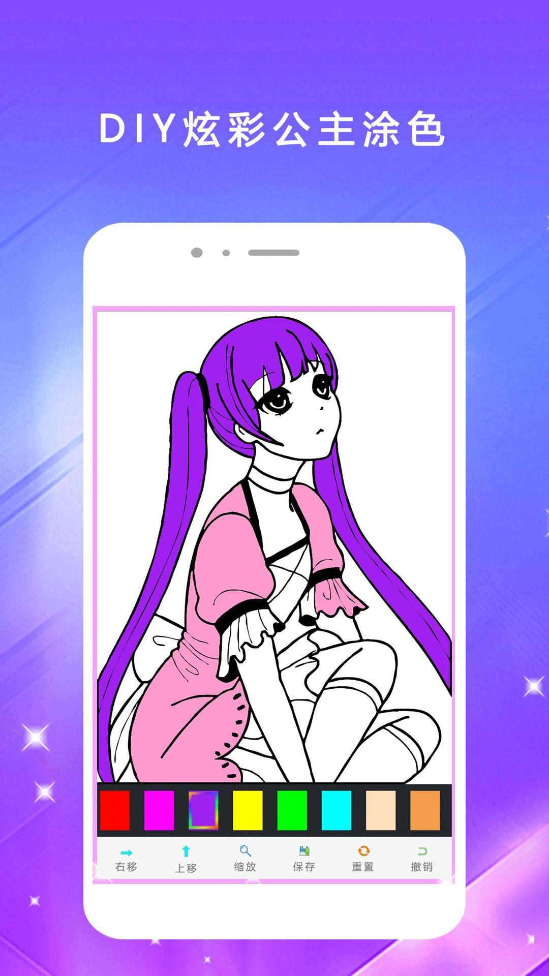 涂色填色 v6.3.4
