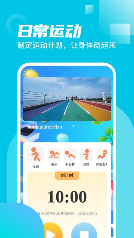 省电一键通 v5.1.4