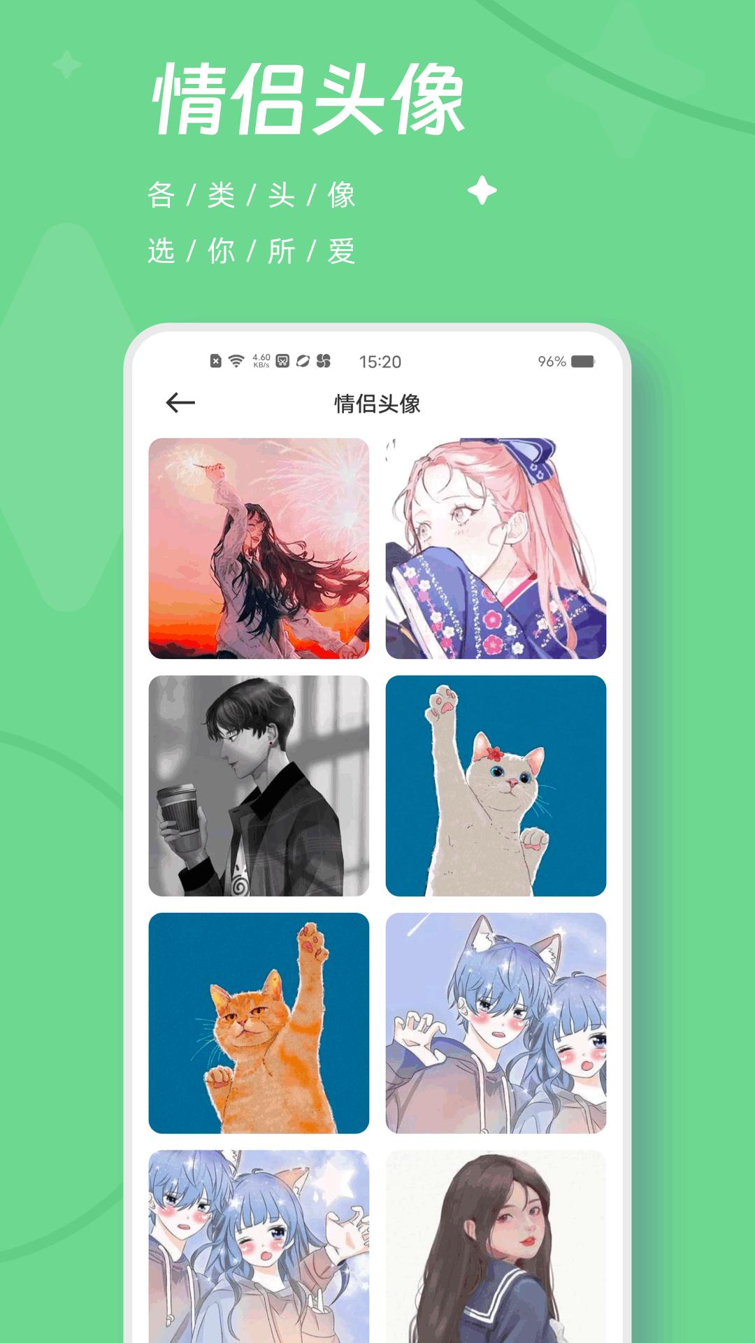 泡泡 v4.2.1