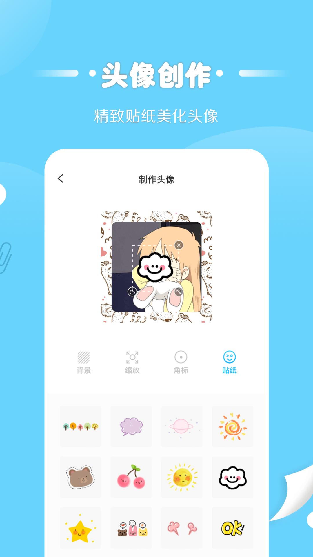 情侣头像匹配 v6.2.3