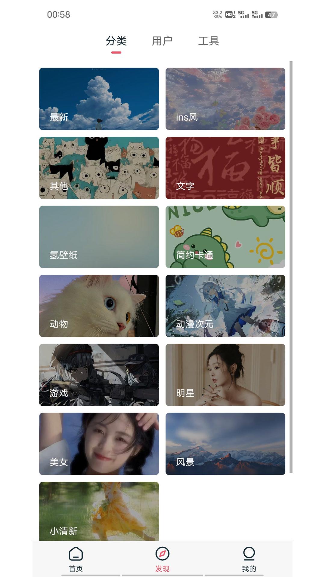 倾心壁纸 v5.0.3