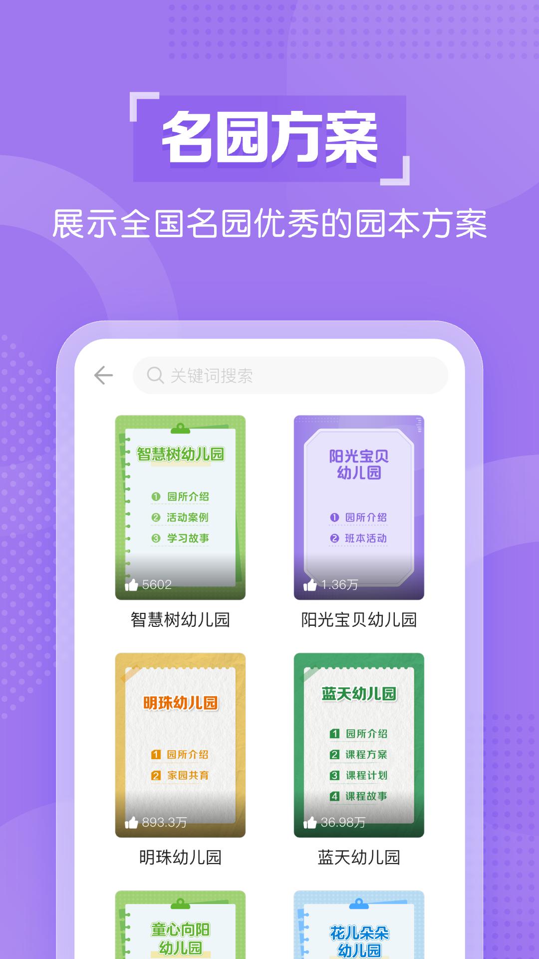 亿童幼师云 v4.3.1