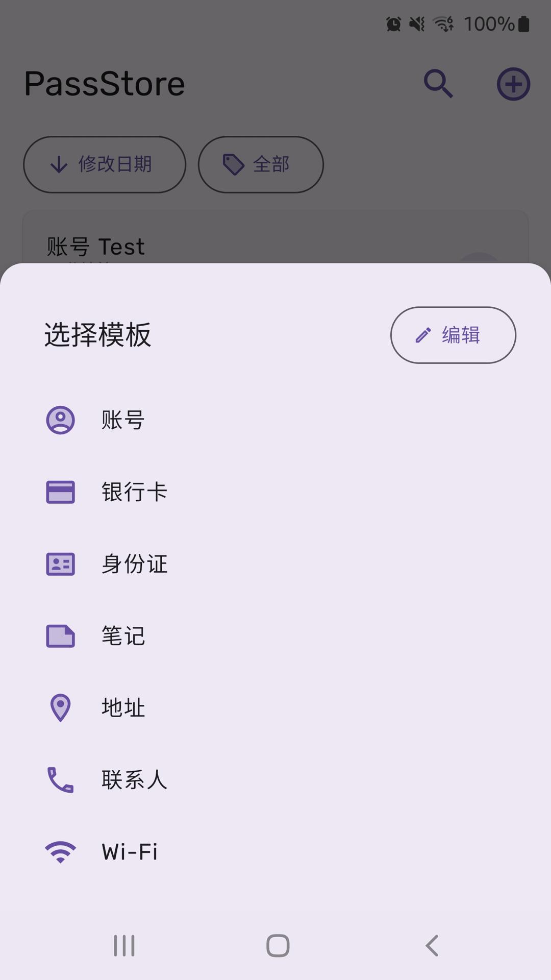 PassStore v4.3.4
