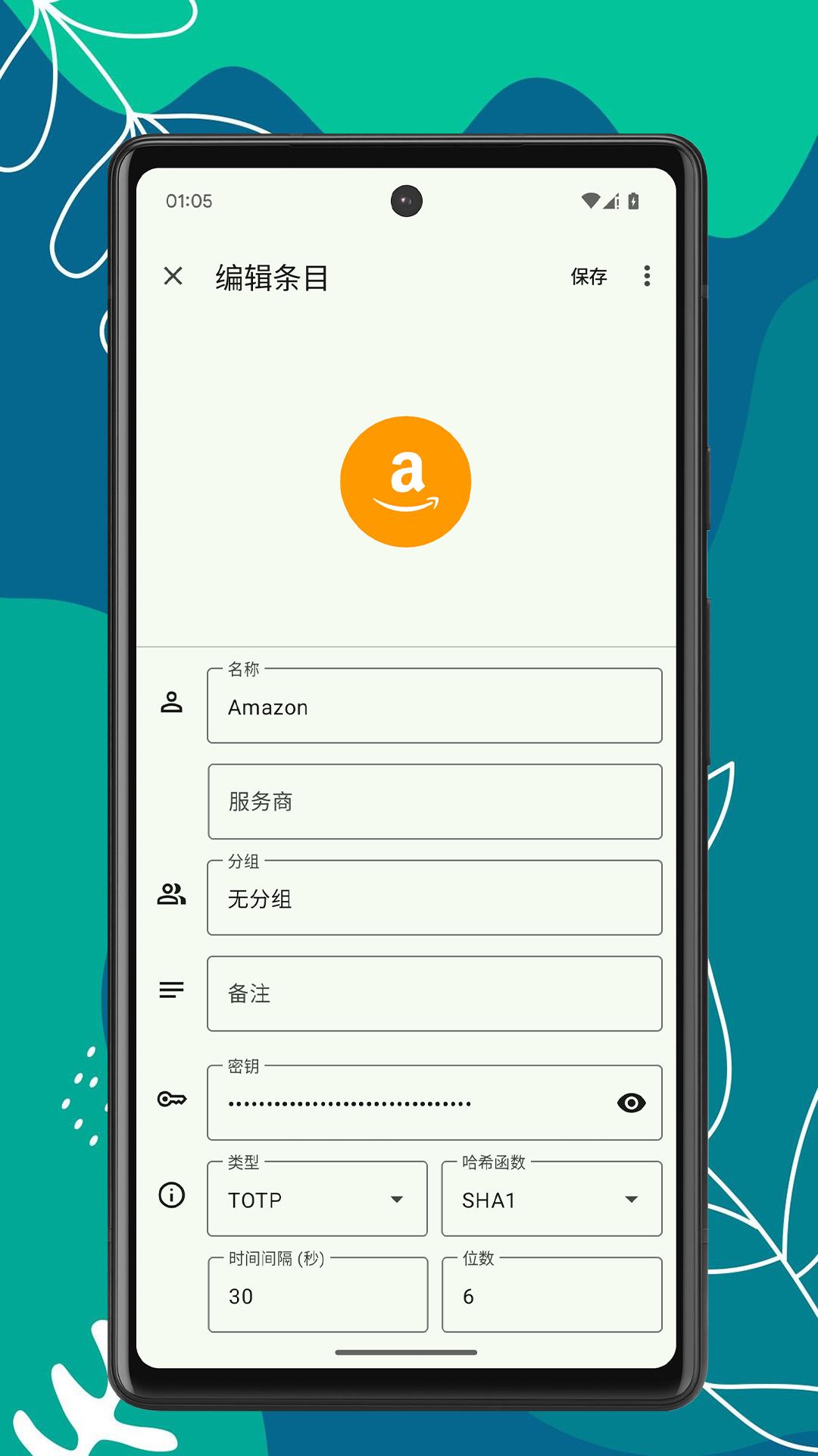 OK身份验证器 v4.5.3