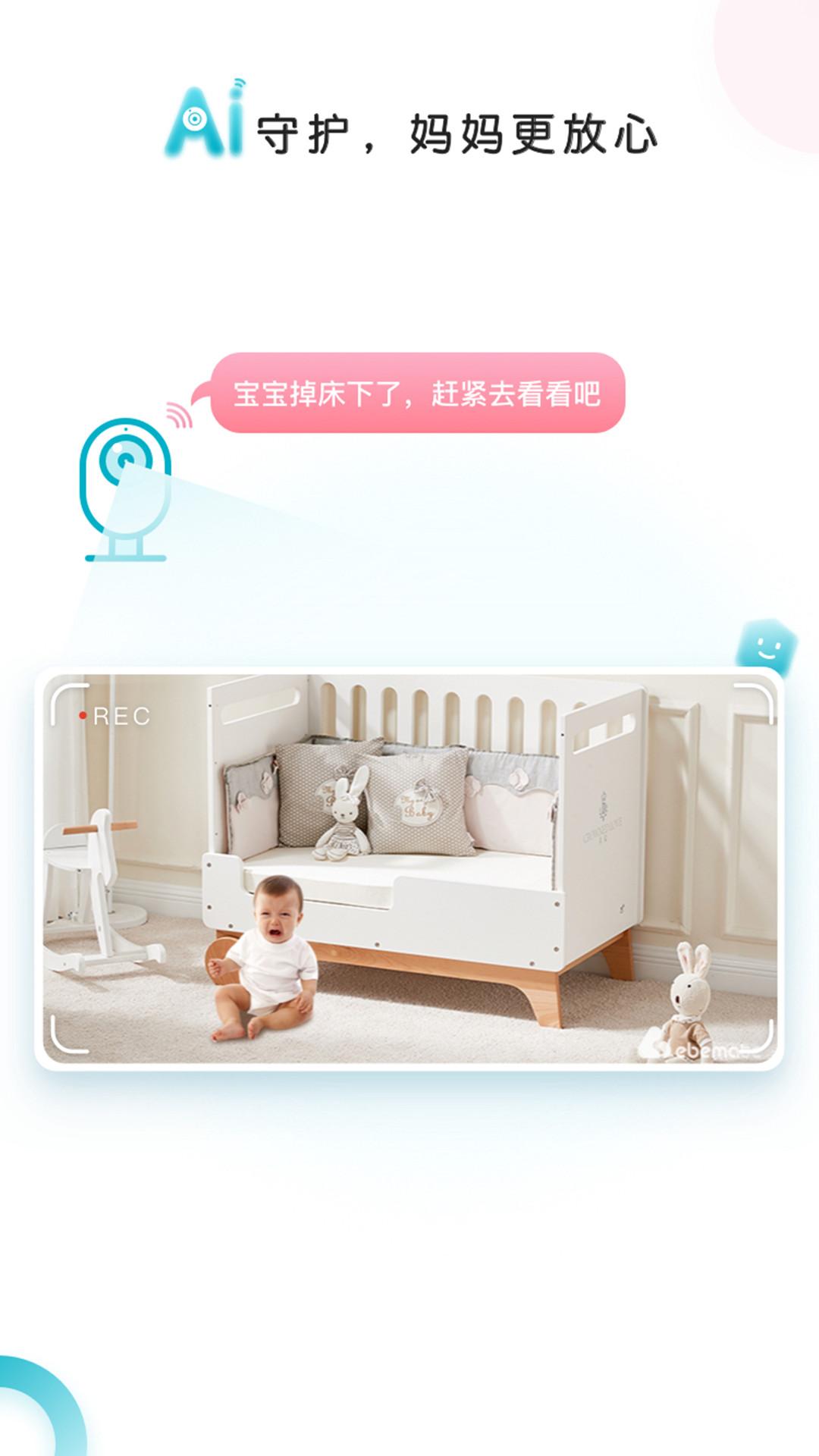 ebemate v3.0.1