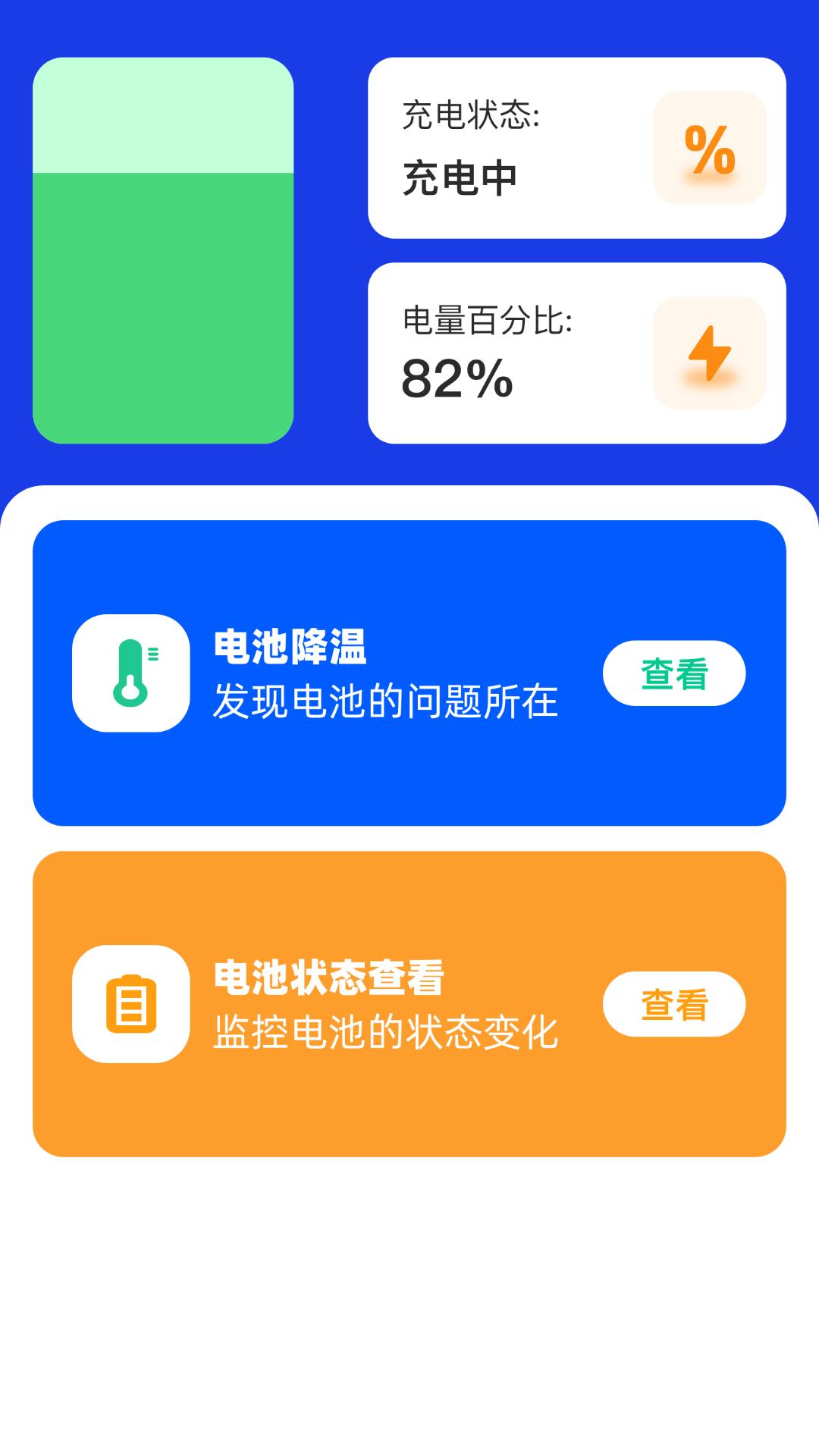 充电小金手 v6.4.3