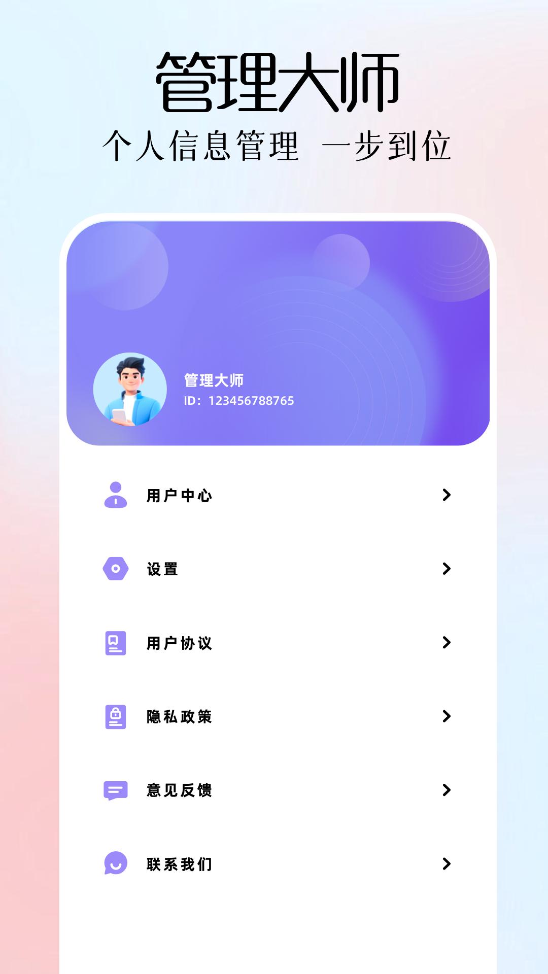 磁力熊 v4.3.3
