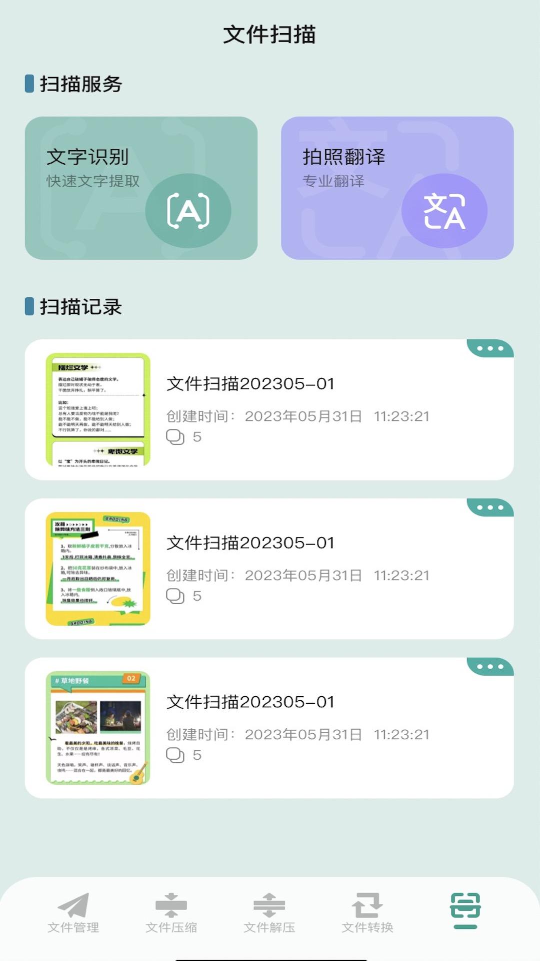 NP管理器 v4.1.3