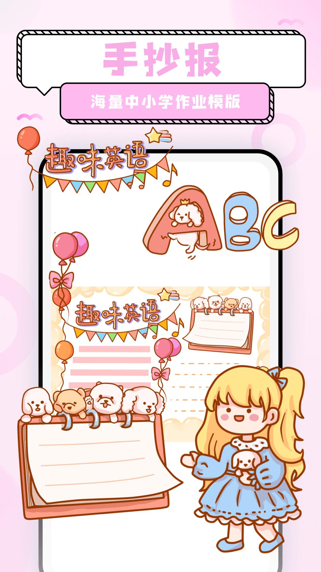 超萌鸭 v5.5.3