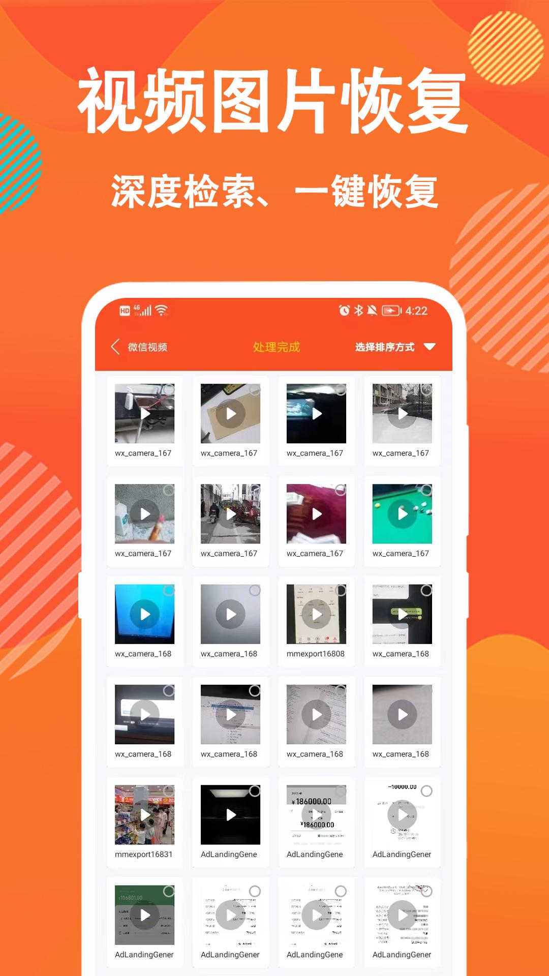信息数据大师 v6.2.1