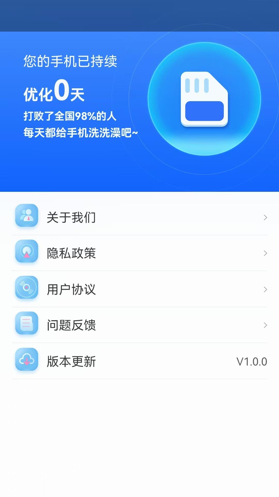 火山秒清 v3.4.3