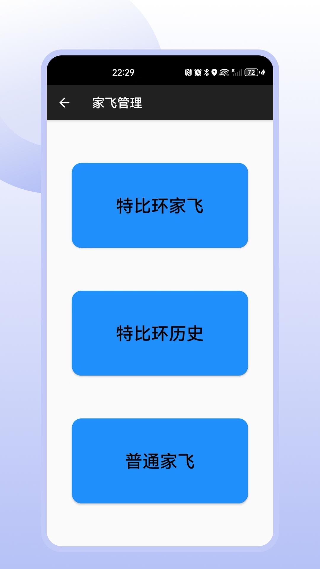 赛鸽助手 v3.4.4