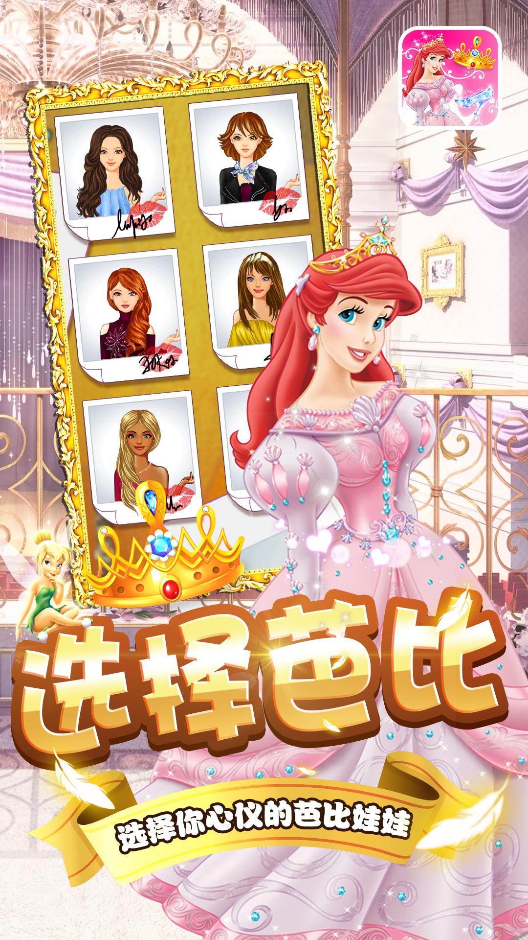 芭比娃娃的衣橱 v4.4.2