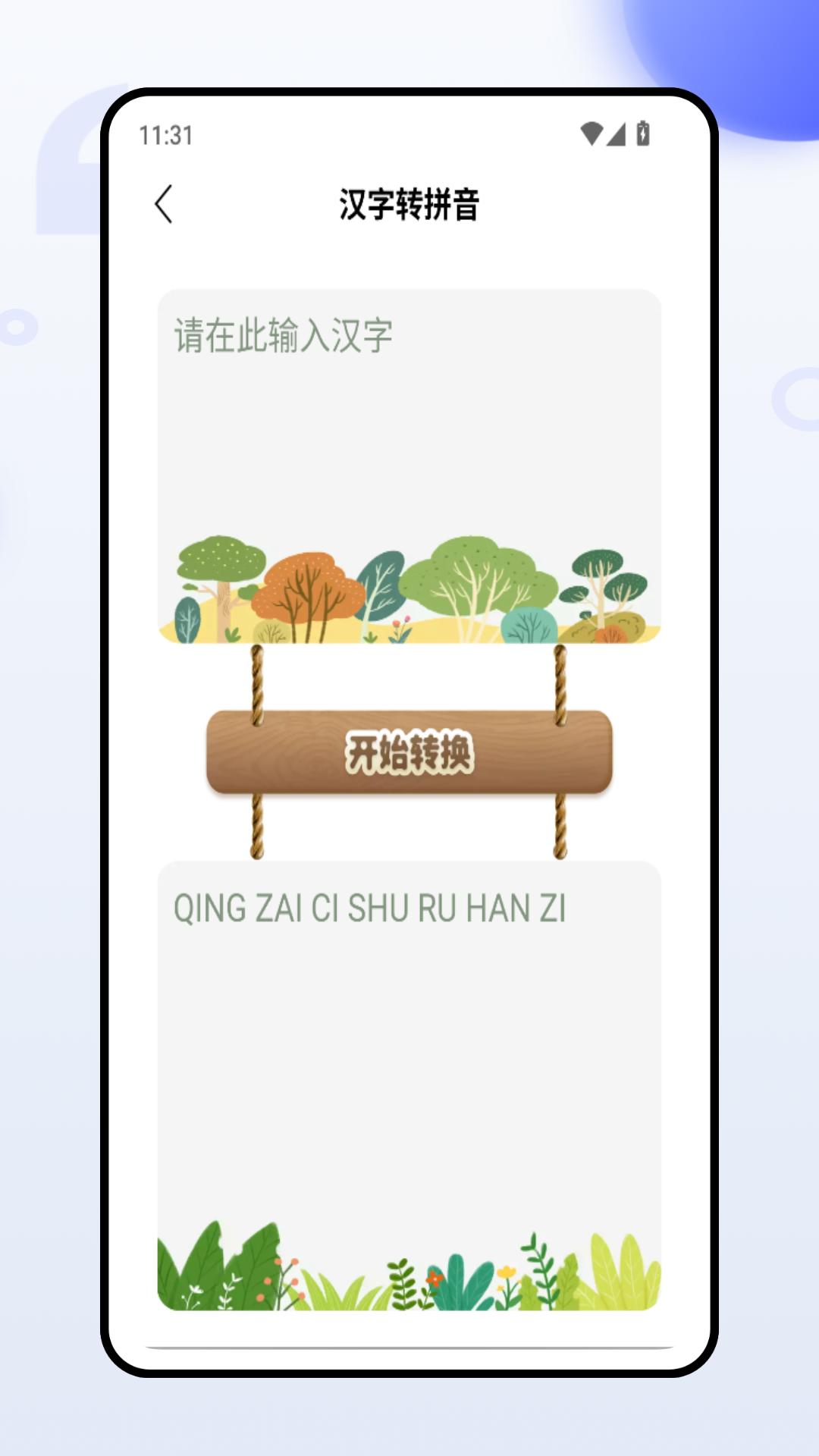 云教云 v3.4.3