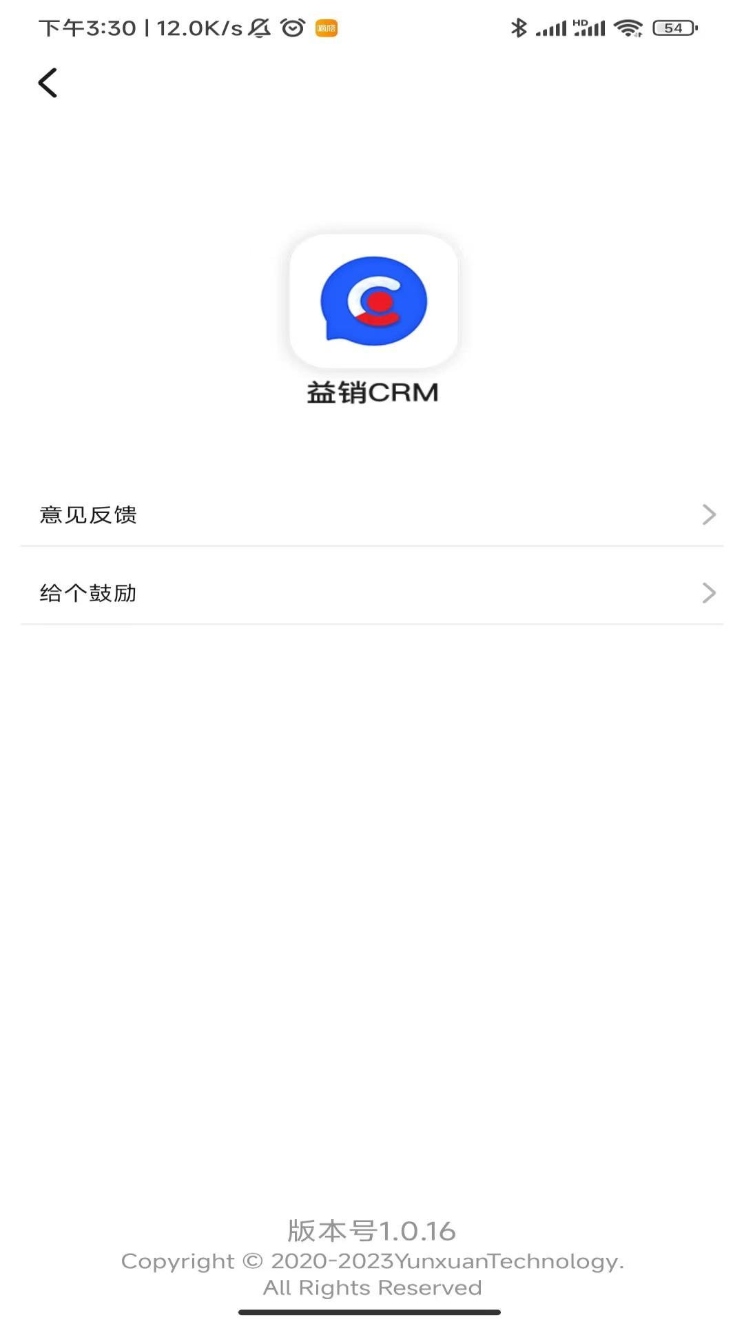益销CRM v5.2.2