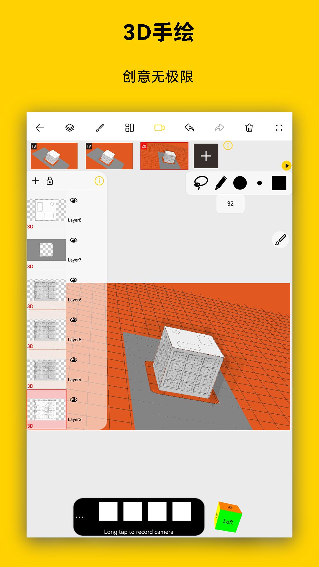 咚动动画 v3.0.1