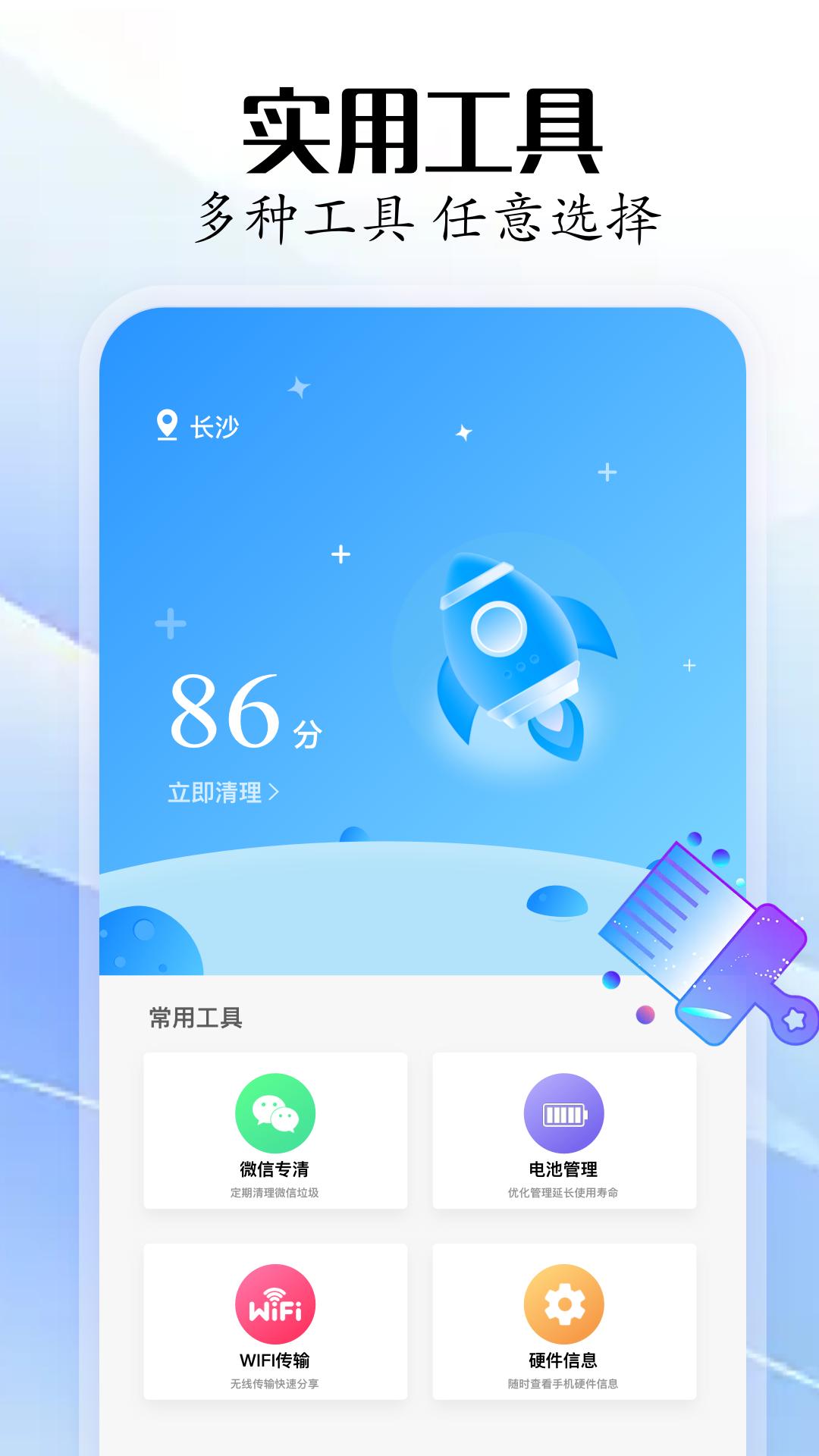 骑士工具箱 v6.3.4