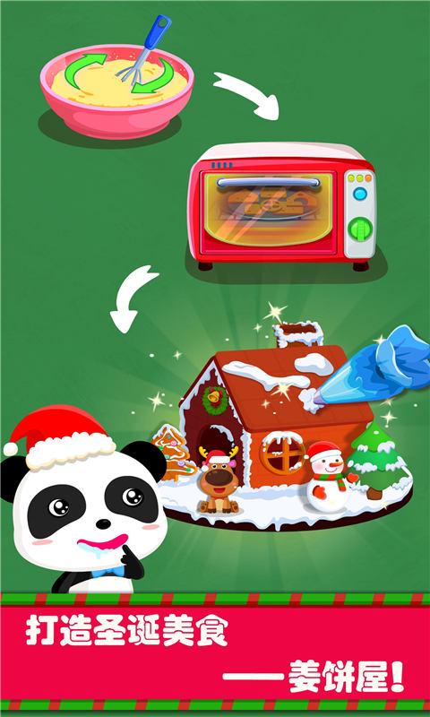 欢乐圣诞 v4.3.2