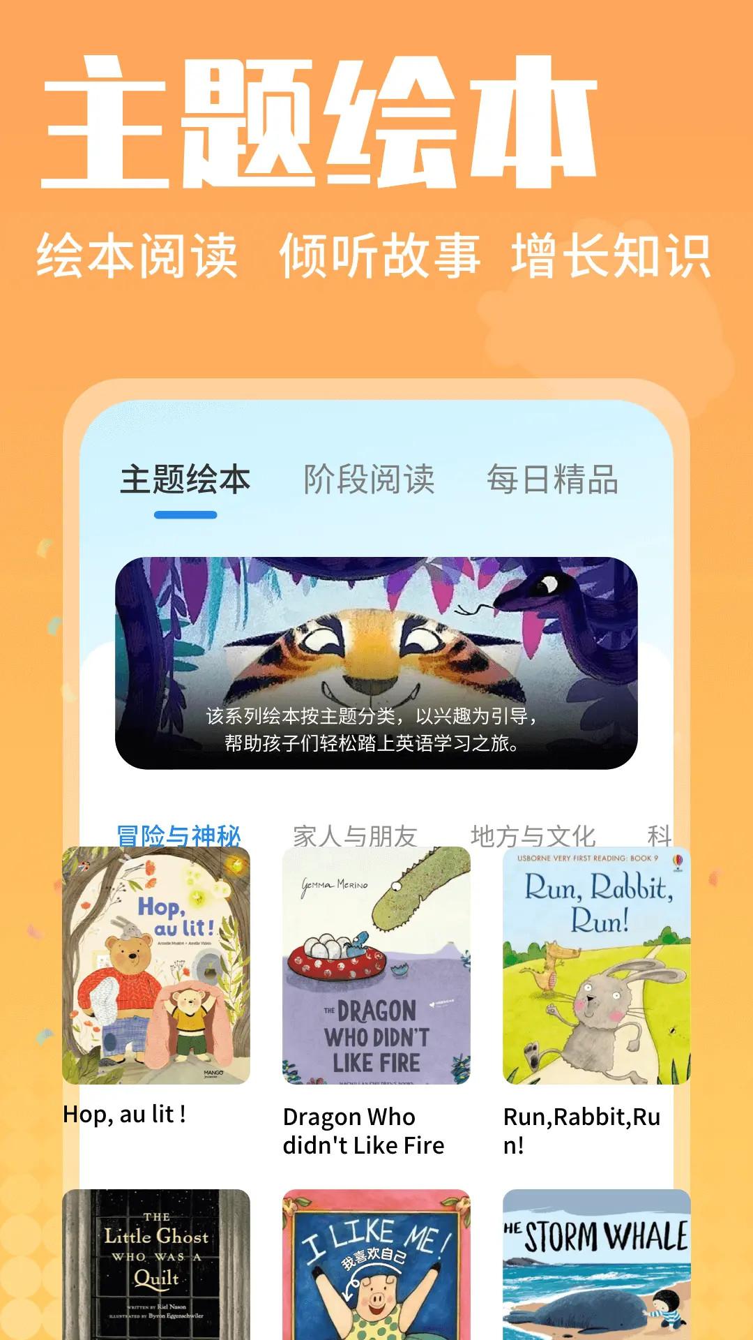 小鱼绘本 v4.0.4