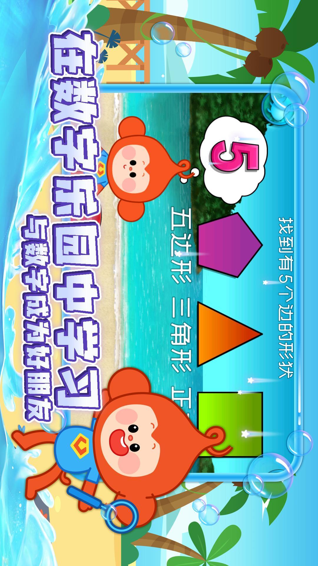 数字乐园 v3.1.1