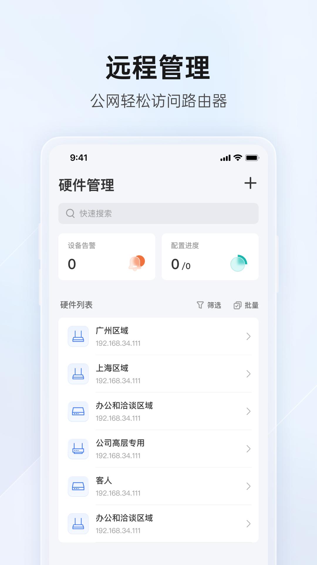 贝锐蒲公英管理 v5.1.1