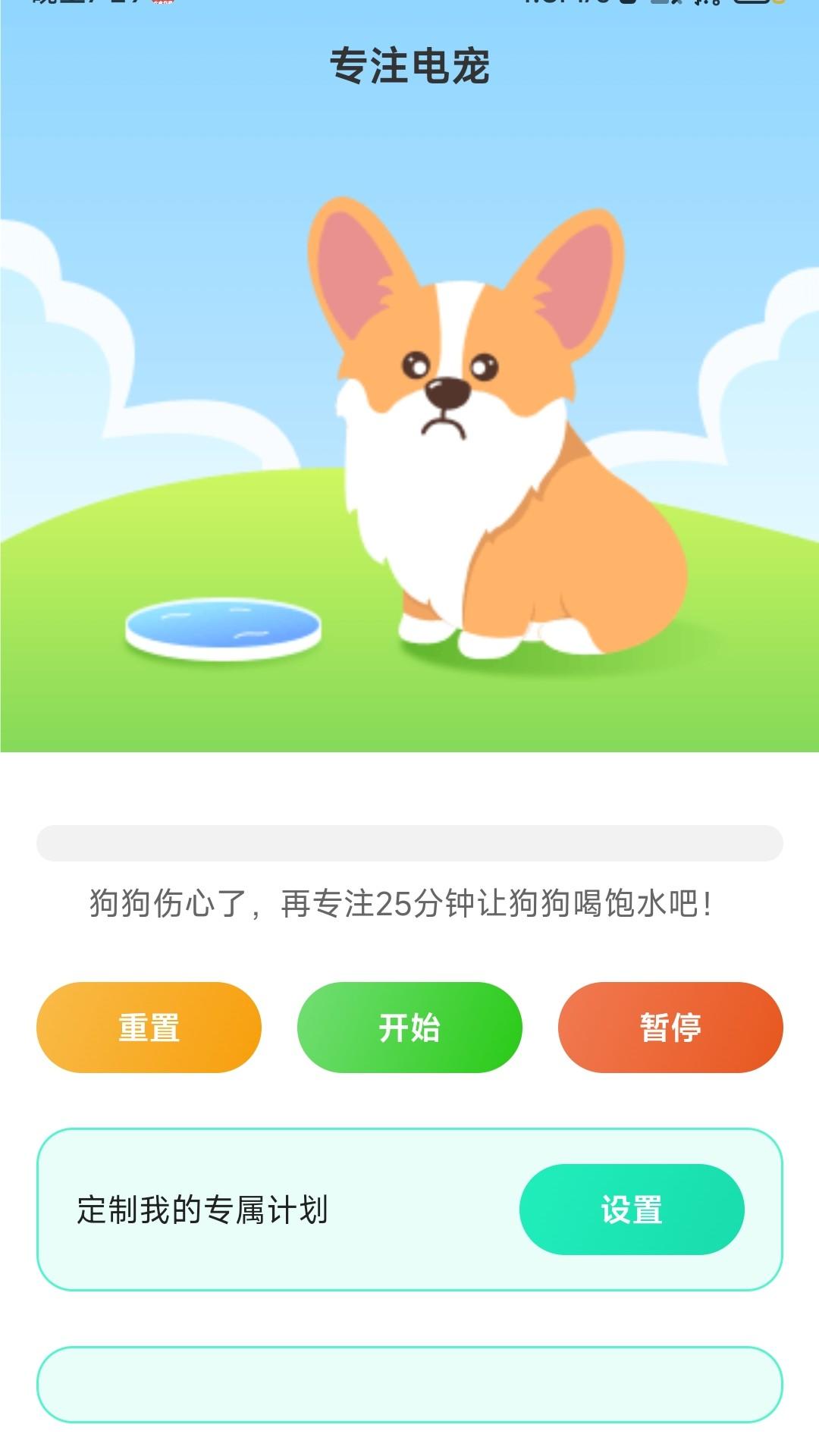 充电解压站 v4.1.3