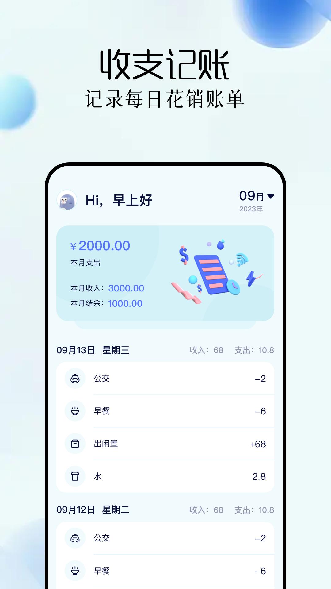 亿万人生 v3.5.3