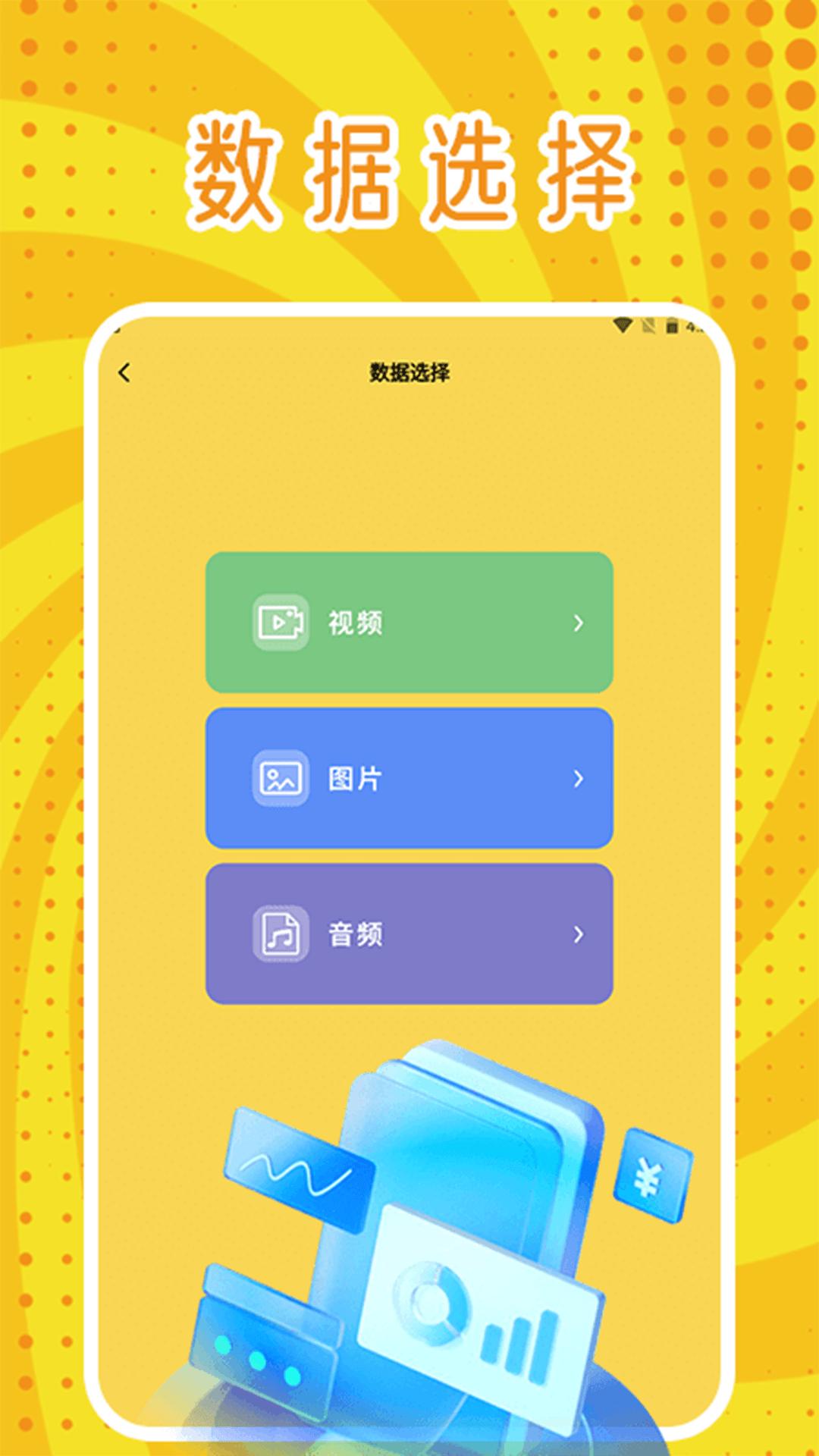 保卫向日葵助手 v5.1.3