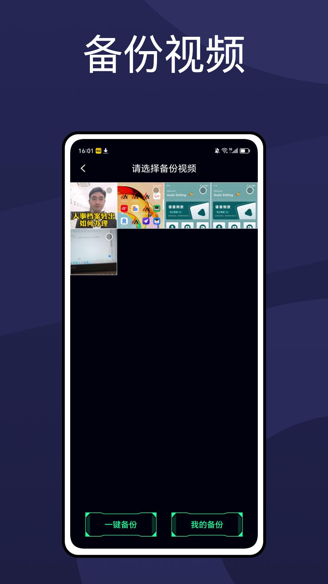 apnetwork攻略助手 v6.3.4