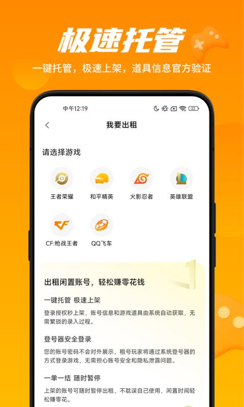 租号王专业版 v6.1.4