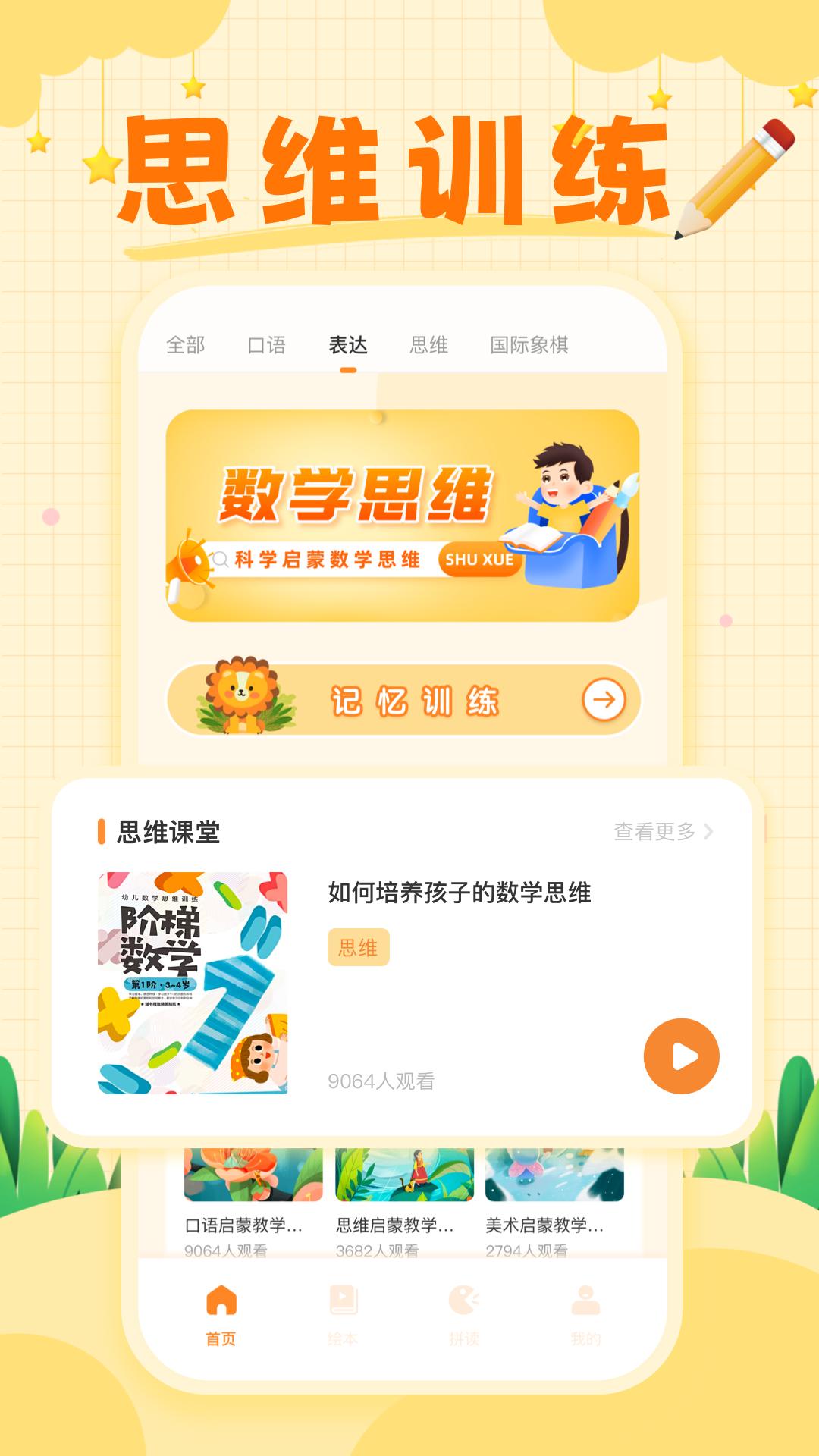 喜雀儿 v4.2.4