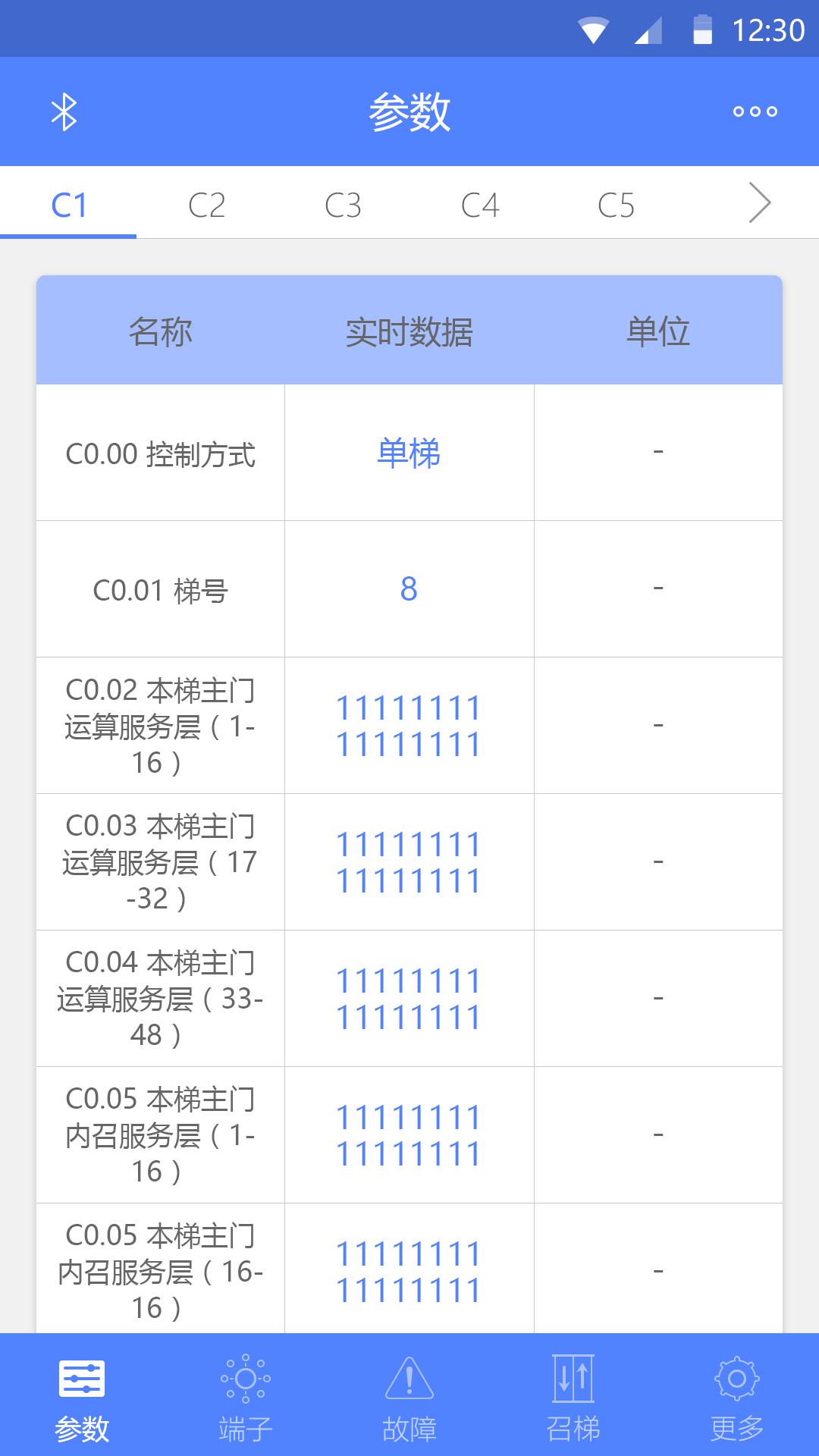 电梯调试工具 v5.1.3