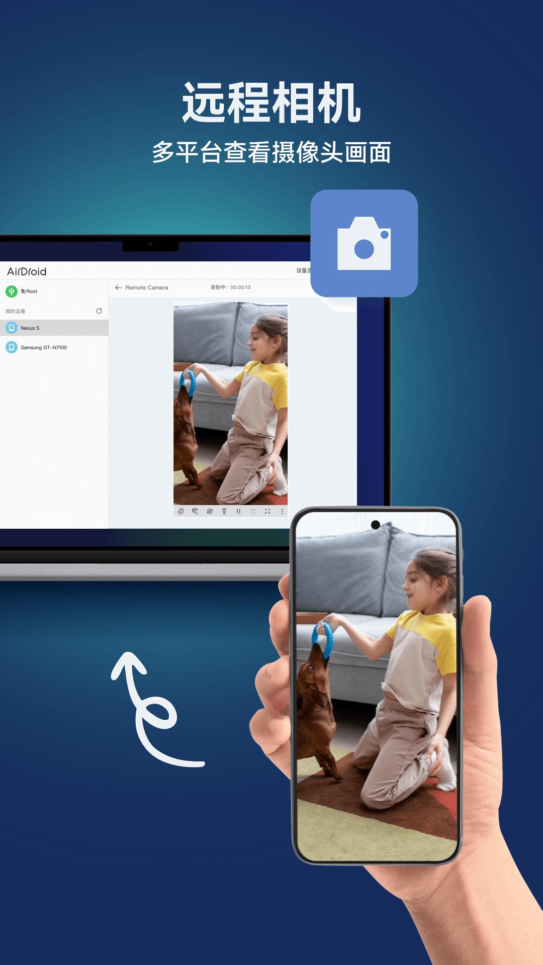 AirDroid v5.5.2