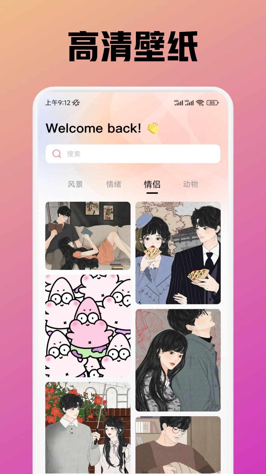 铁粉乐园 v3.2.3