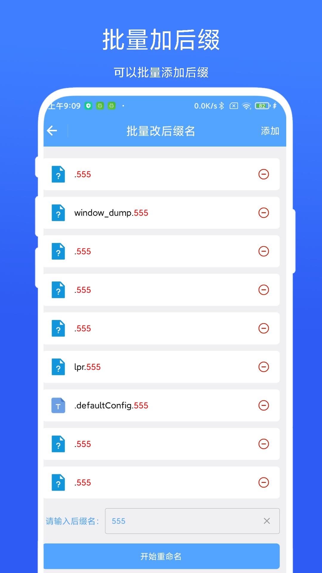 一键批量重命名 v3.1.4
