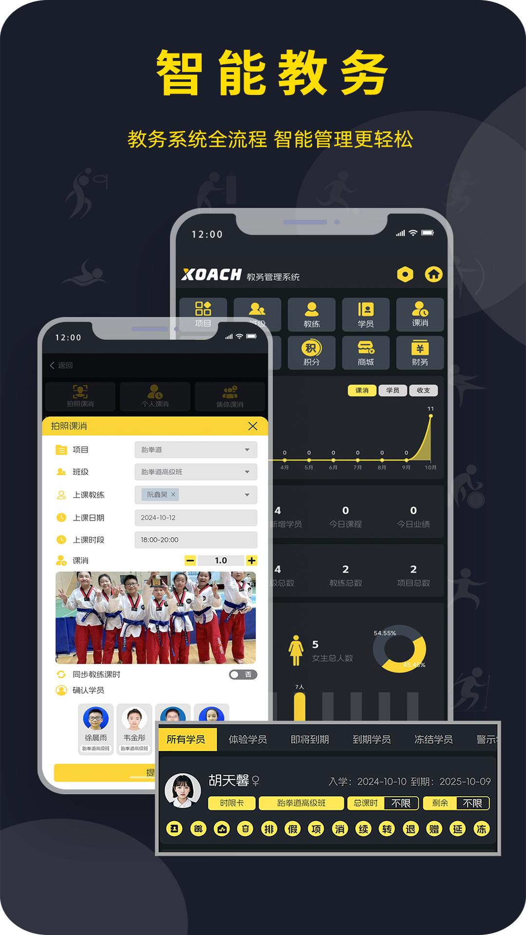XOACH v6.1.2