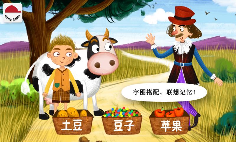 阳阳魔法绘本 v4.3.4