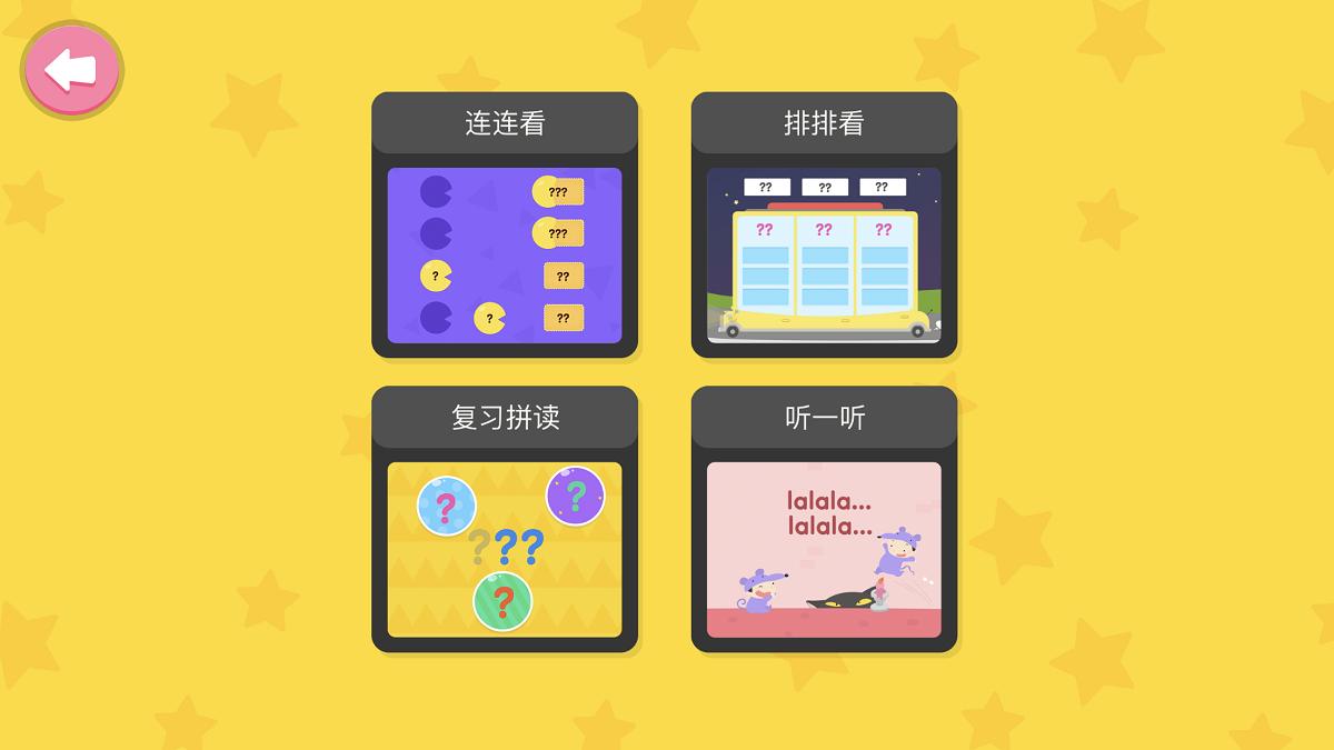 小小儿童英语phonics v5.0.3