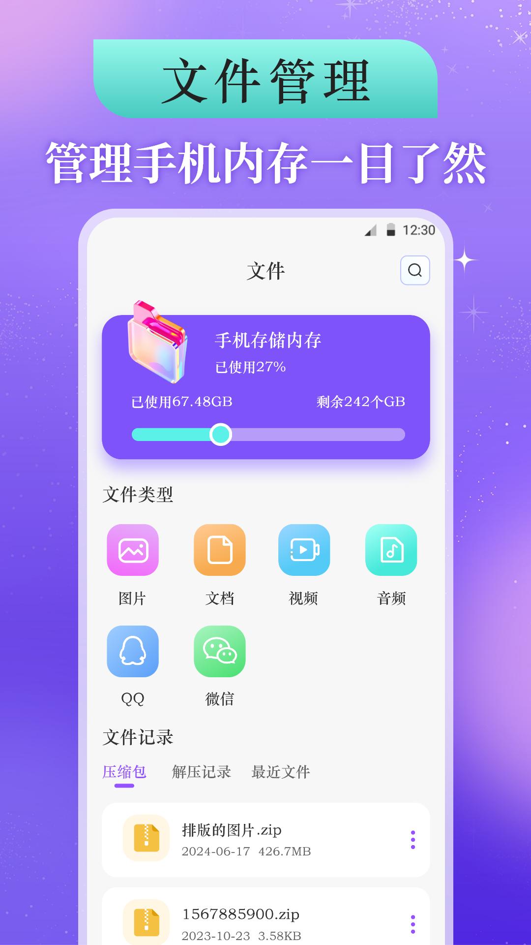 文件夹MyFiles v6.4.2