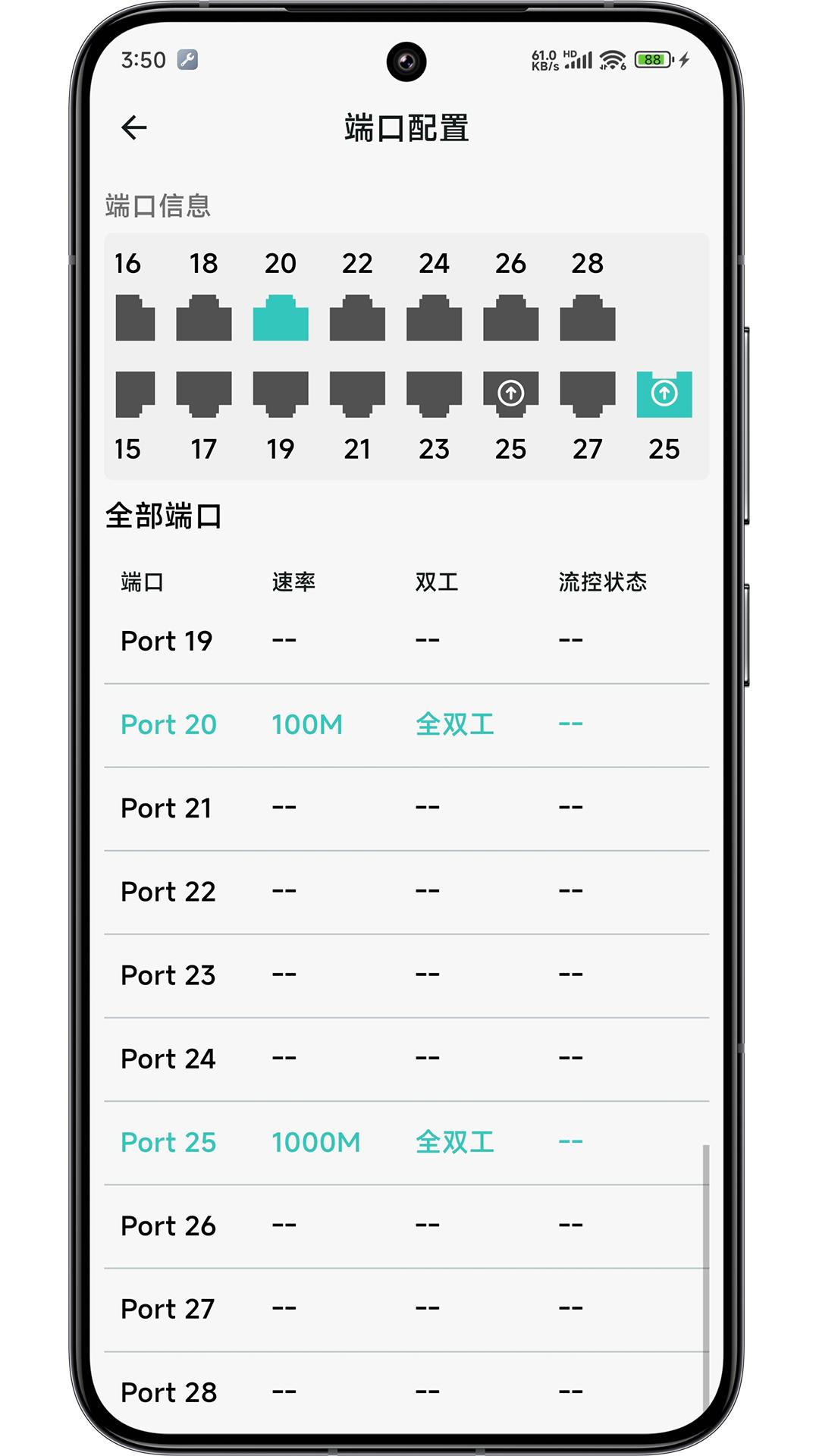 网视互联 v5.2.1